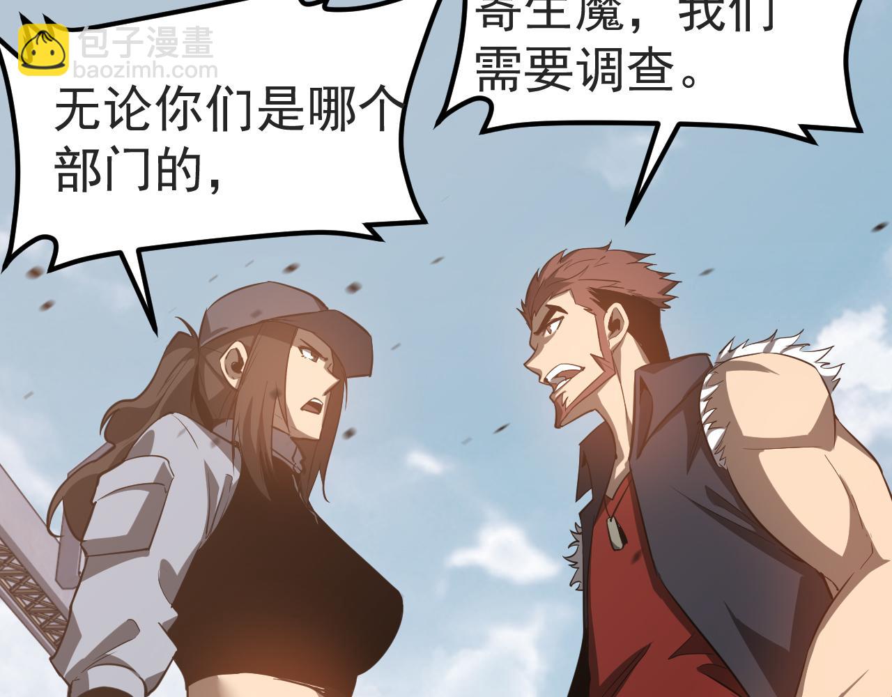 超凡進化 - 第137話 硬闖軍備庫(2/3) - 5