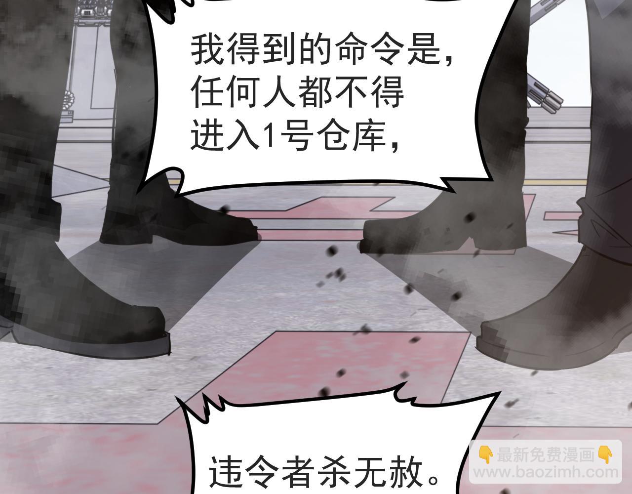 超凡進化 - 第137話 硬闖軍備庫(2/3) - 7