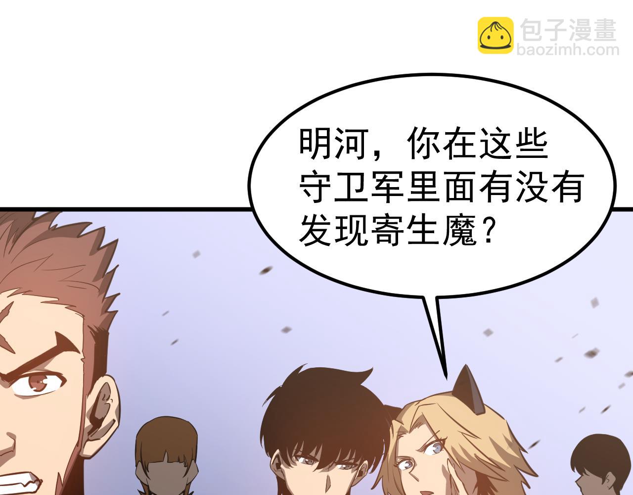 超凡進化 - 第137話 硬闖軍備庫(2/3) - 1