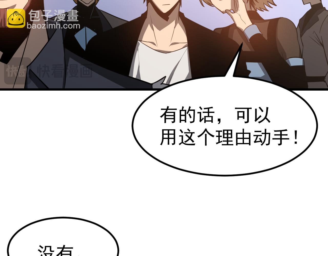 超凡進化 - 第137話 硬闖軍備庫(2/3) - 2