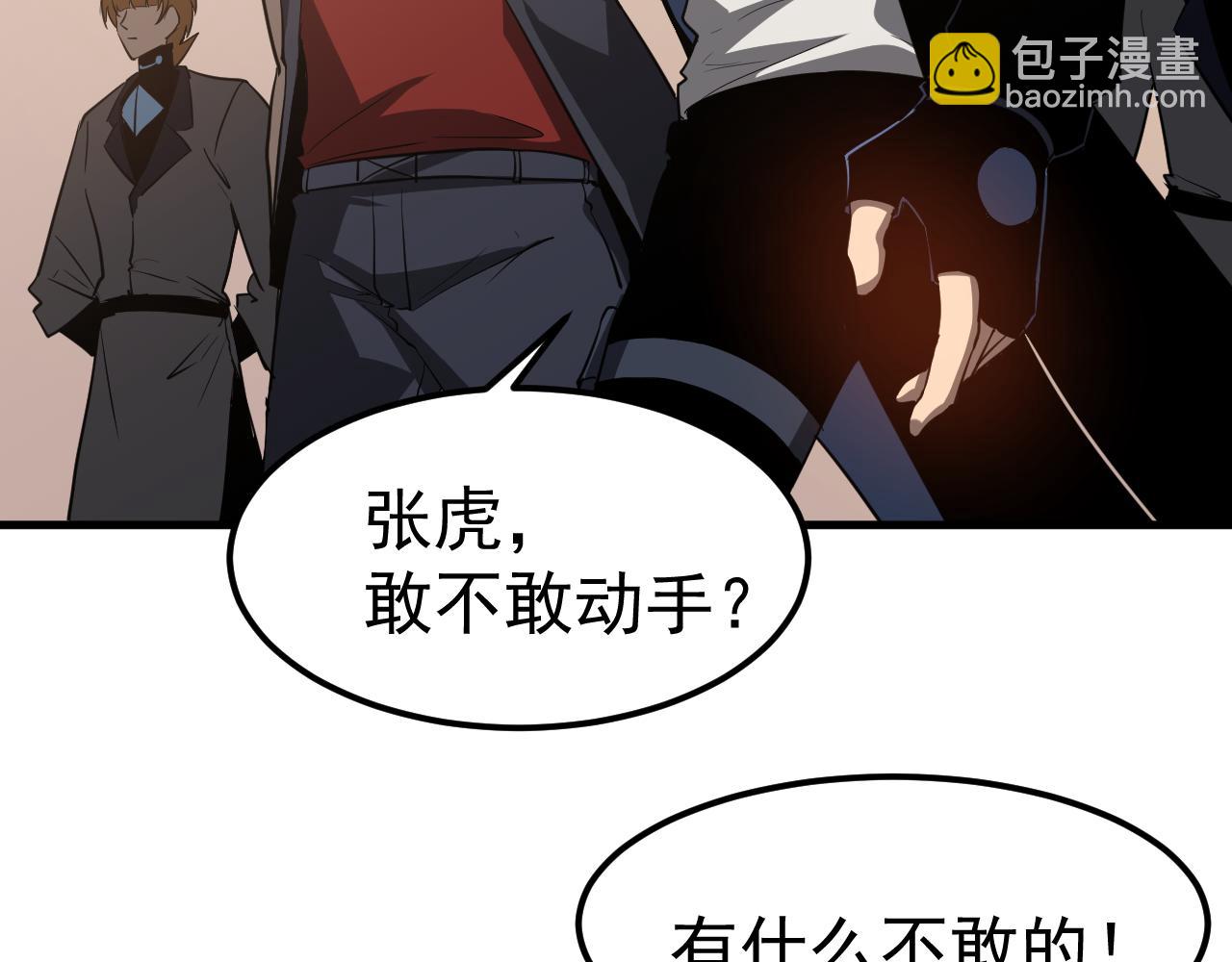 超凡進化 - 第137話 硬闖軍備庫(2/3) - 6