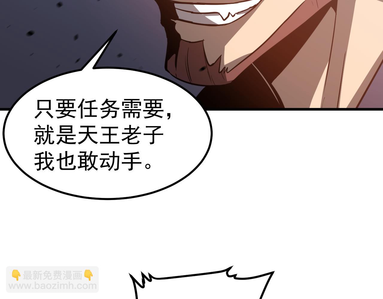 超凡進化 - 第137話 硬闖軍備庫(2/3) - 8