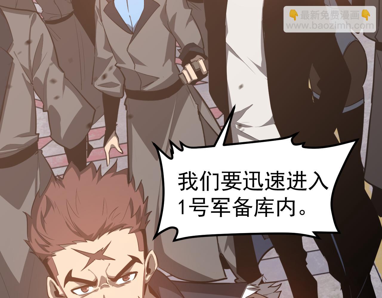 超凡進化 - 第137話 硬闖軍備庫(2/3) - 2