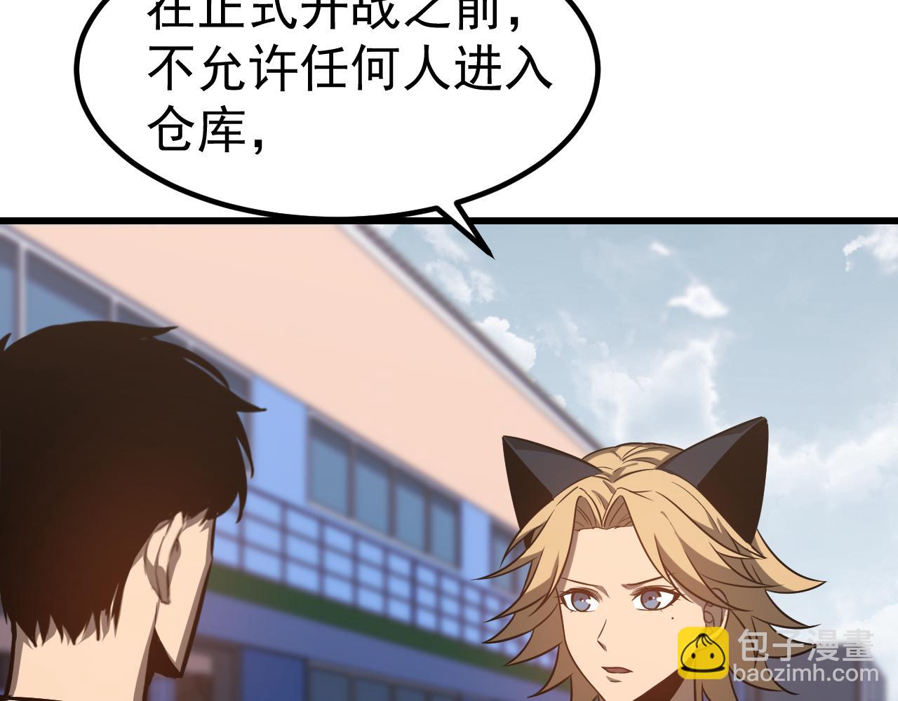 超凡進化 - 第137話 硬闖軍備庫(1/3) - 1