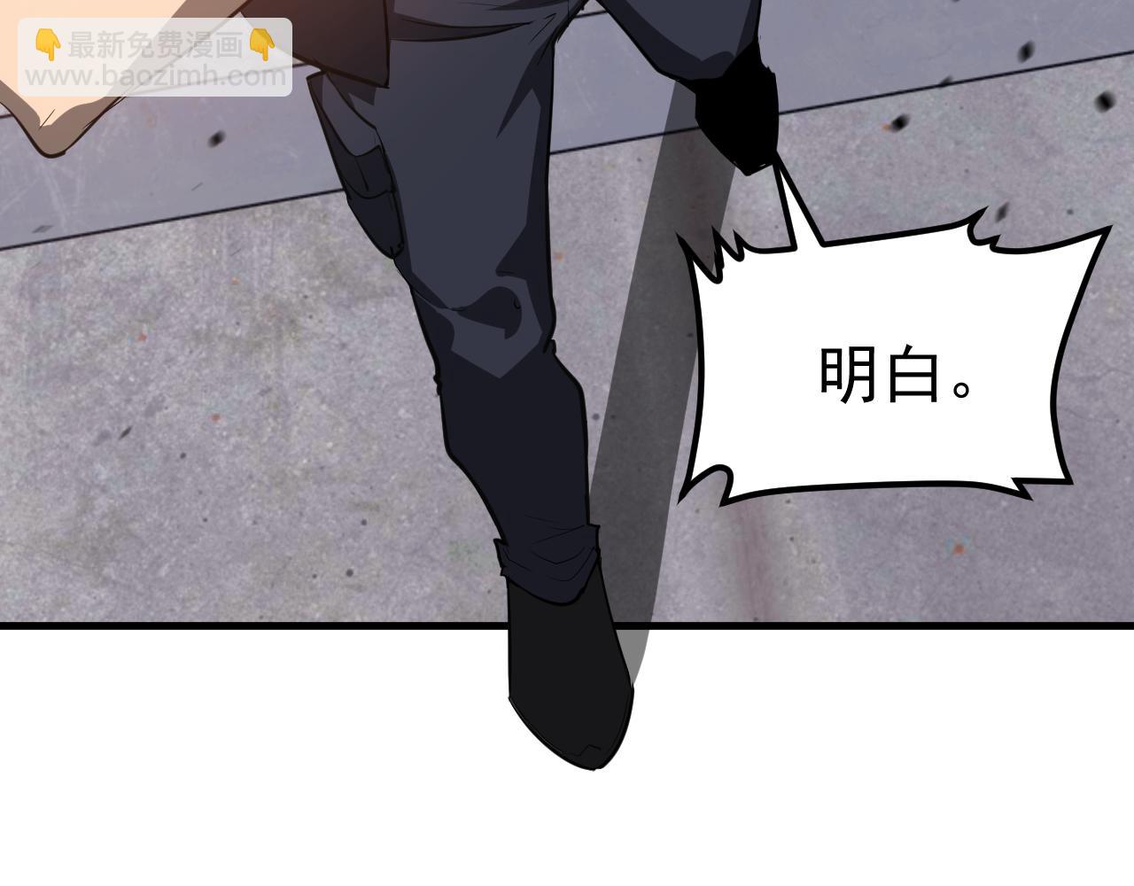 超凡進化 - 第137話 硬闖軍備庫(2/3) - 4