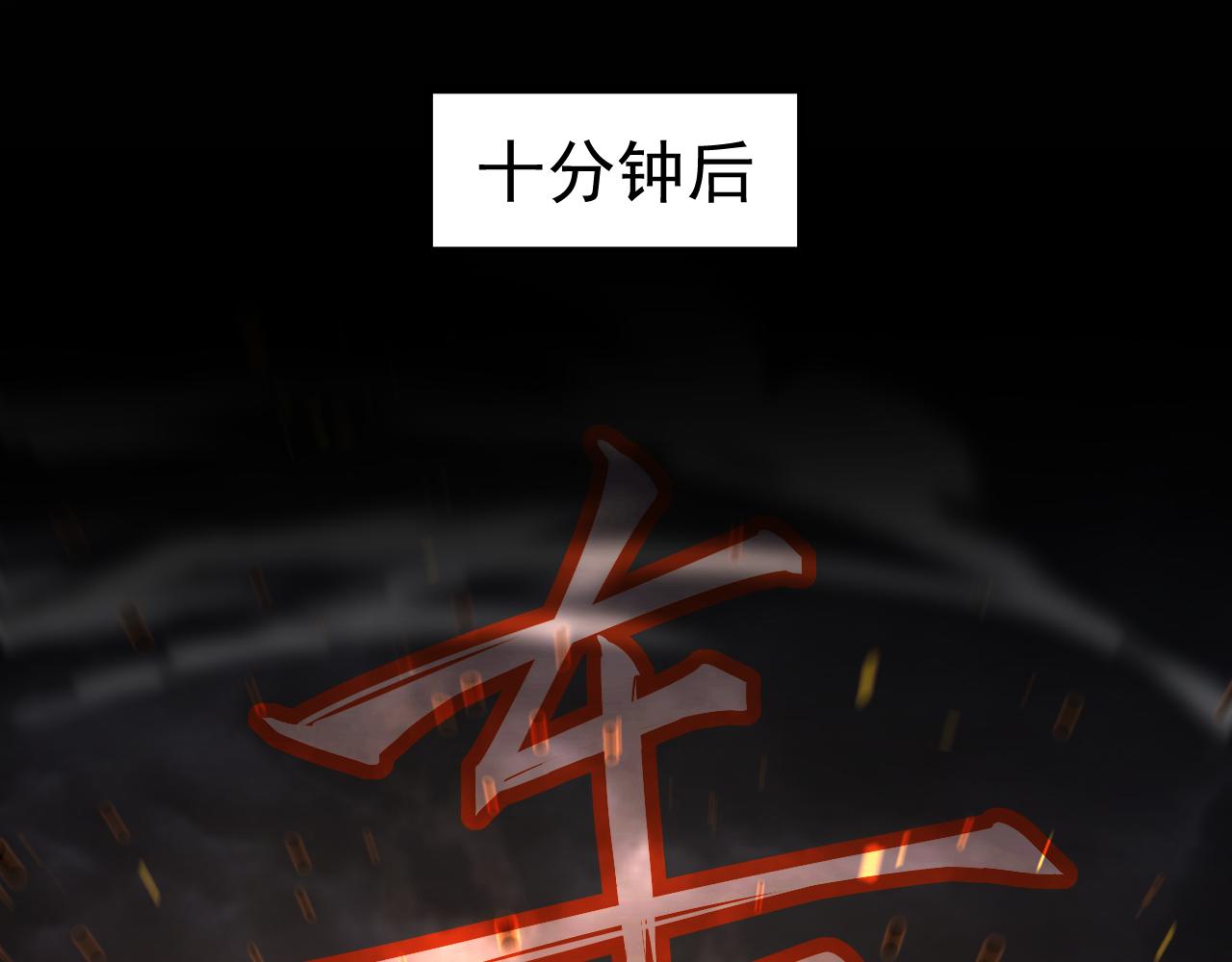 超凡進化 - 第139話 你怎麼在這！(1/4) - 1