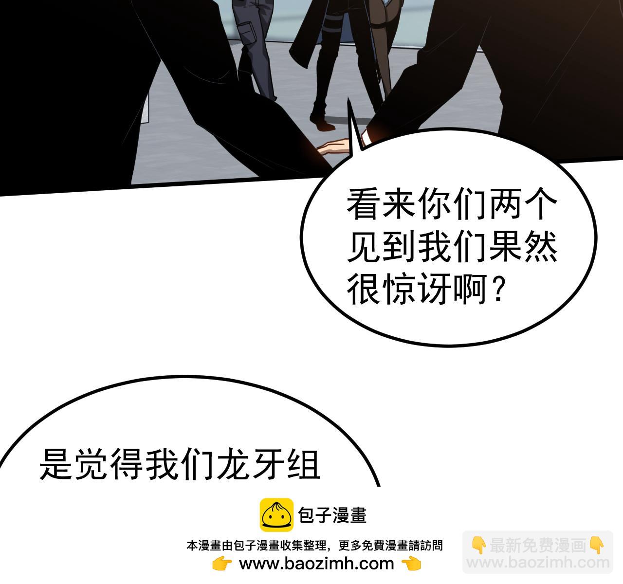 超凡進化 - 第139話 你怎麼在這！(2/4) - 6