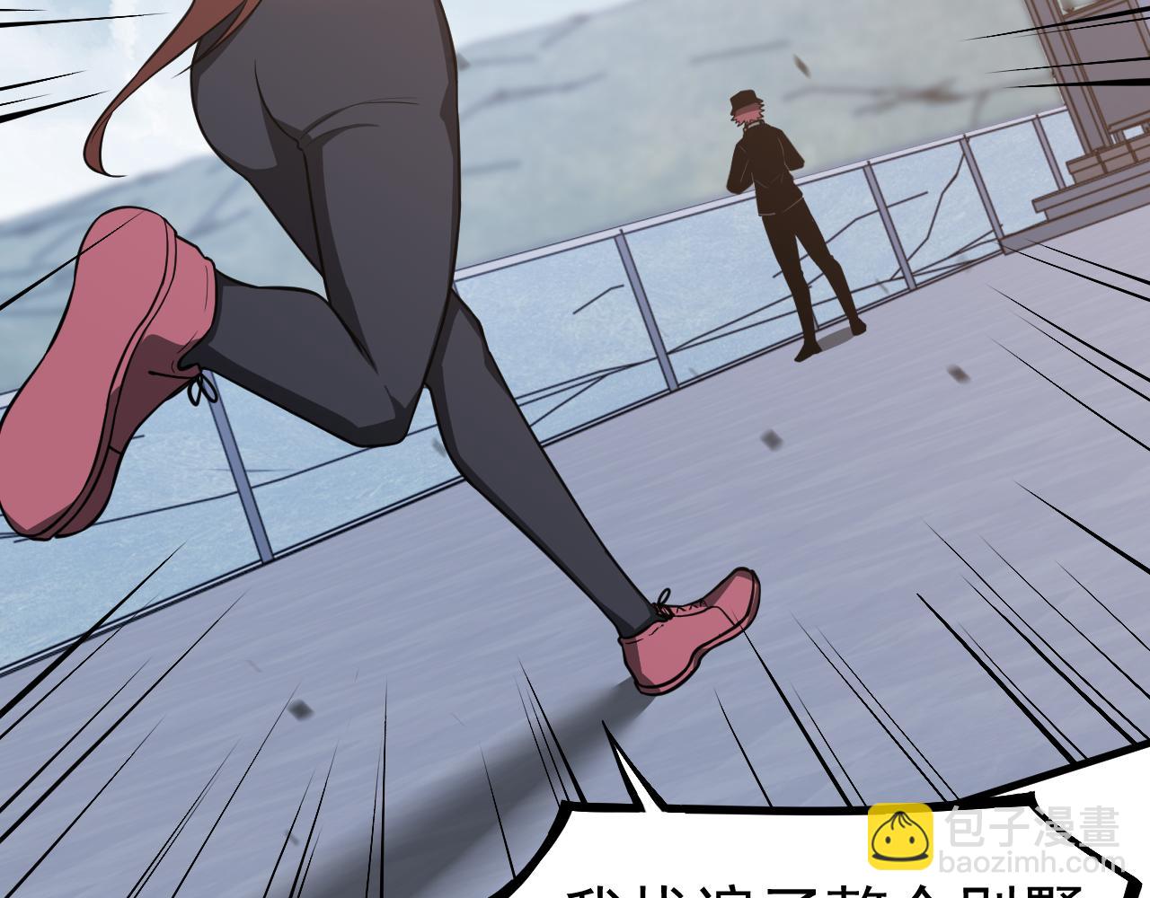 超凡進化 - 第139話 你怎麼在這！(1/4) - 4