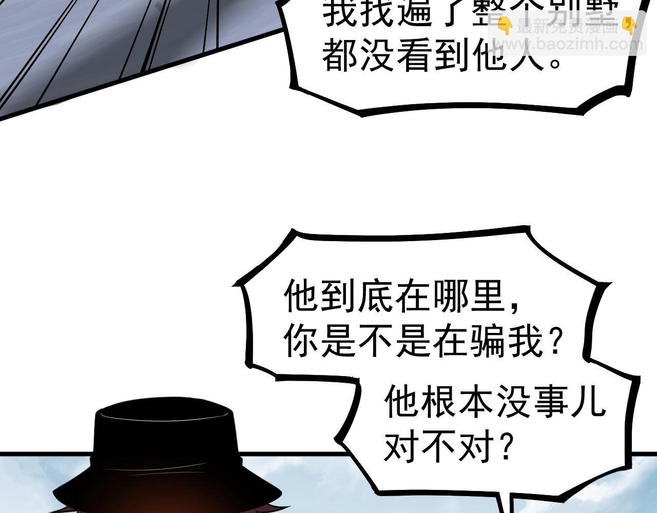 超凡進化 - 第139話 你怎麼在這！(1/4) - 5