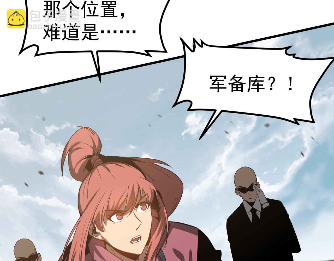 超凡進化 - 第139話 你怎麼在這！(1/4) - 8