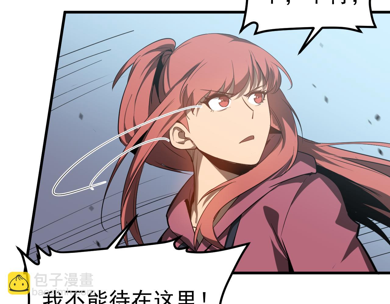 超凡進化 - 第139話 你怎麼在這！(1/4) - 3