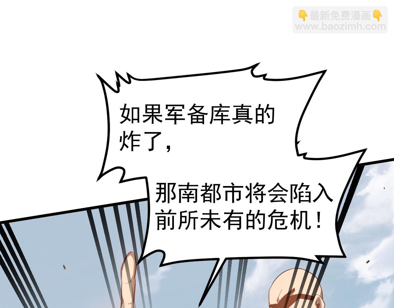 超凡進化 - 第139話 你怎麼在這！(1/4) - 8