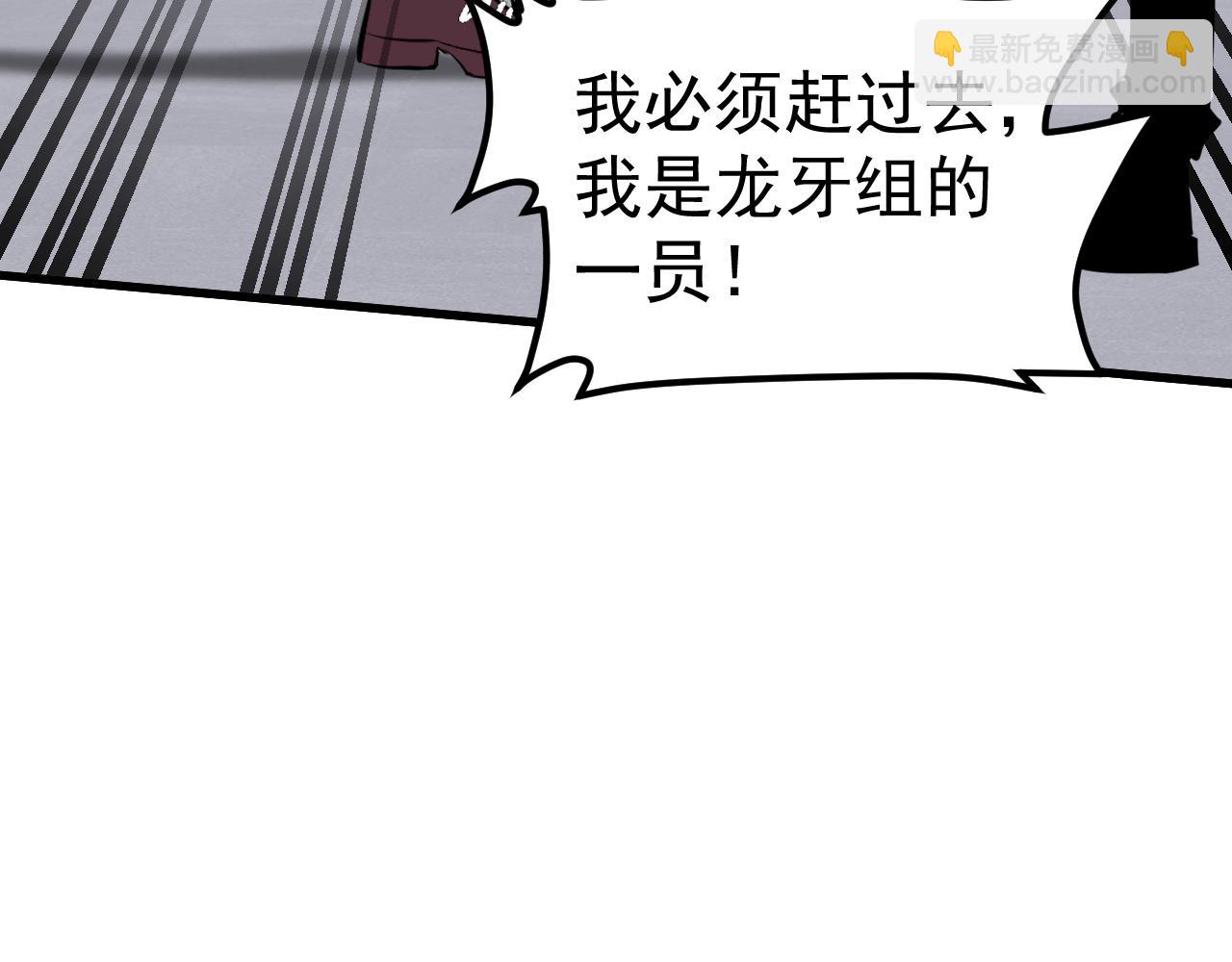 超凡進化 - 第139話 你怎麼在這！(1/4) - 3