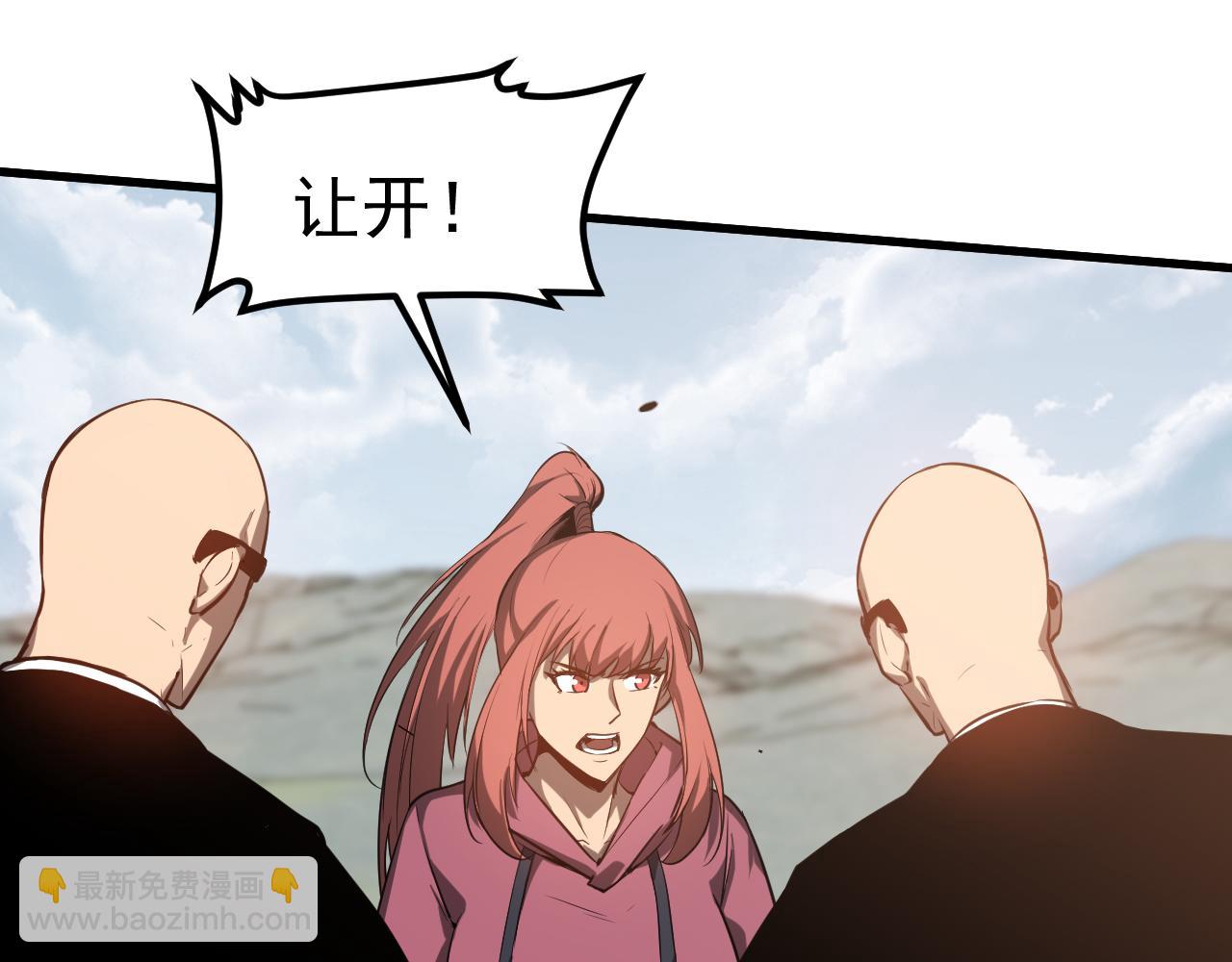 超凡進化 - 第139話 你怎麼在這！(1/4) - 4