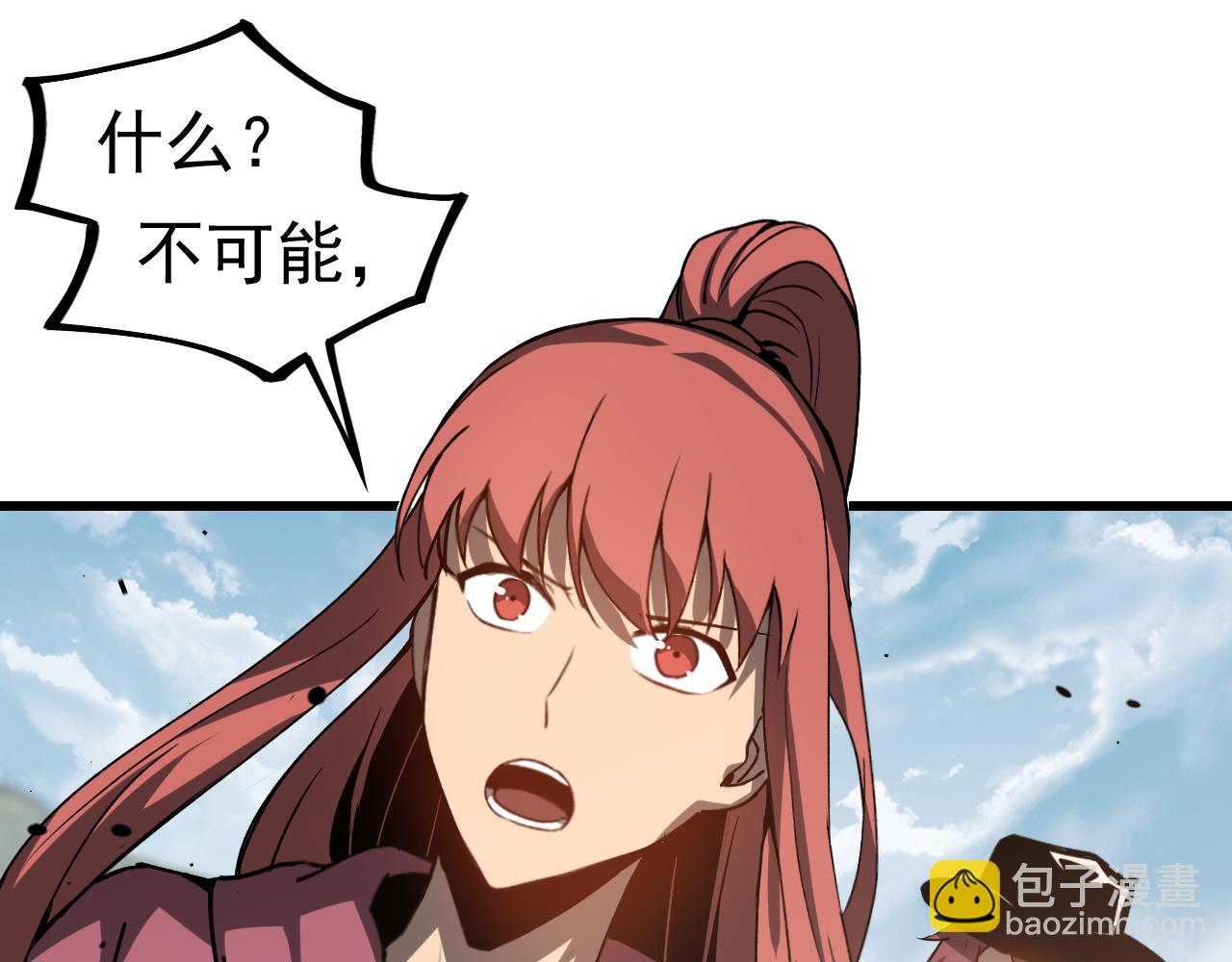 超凡進化 - 第139話 你怎麼在這！(1/4) - 6