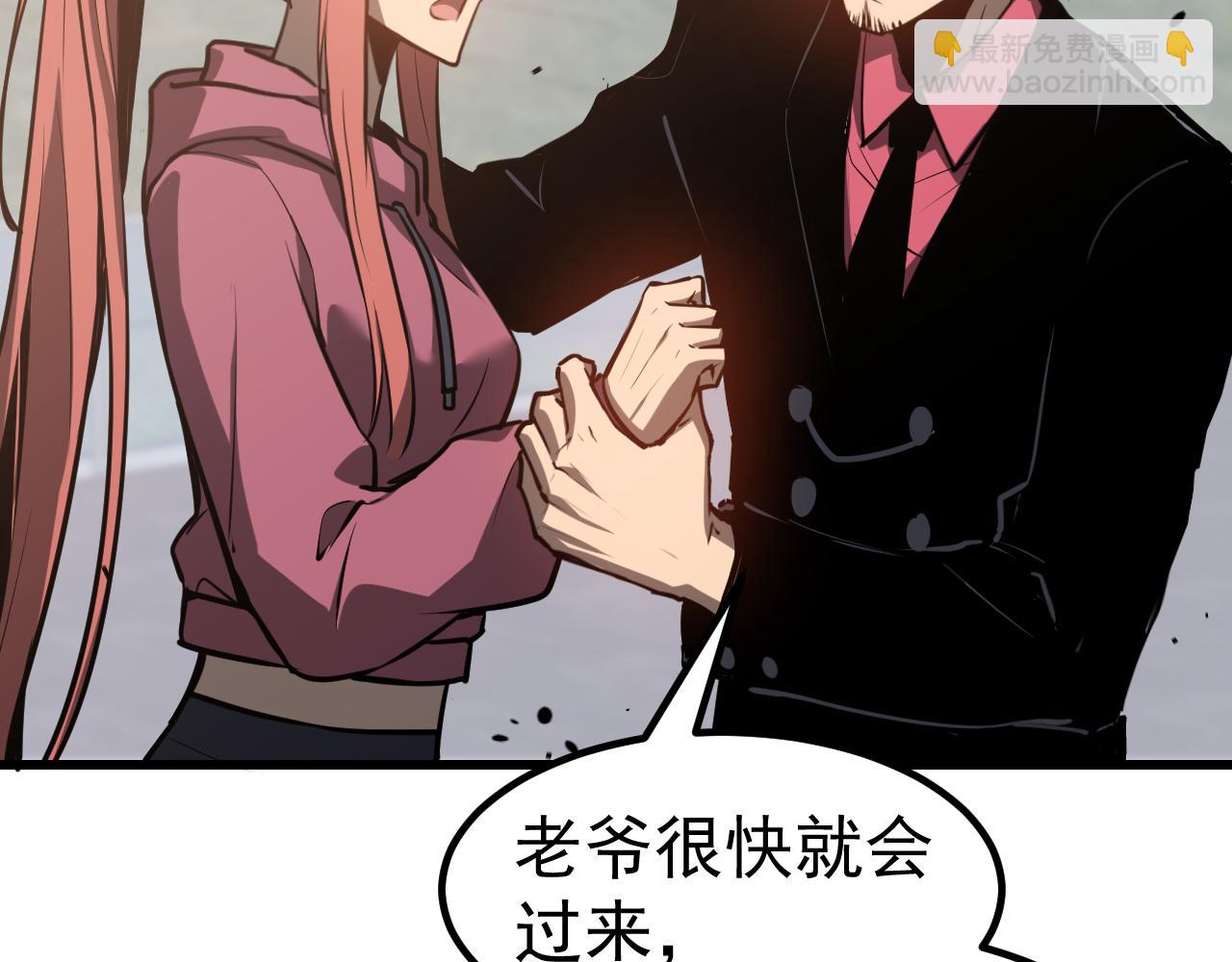 超凡進化 - 第139話 你怎麼在這！(1/4) - 2