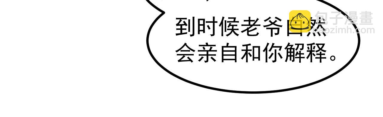 超凡進化 - 第139話 你怎麼在這！(1/4) - 3