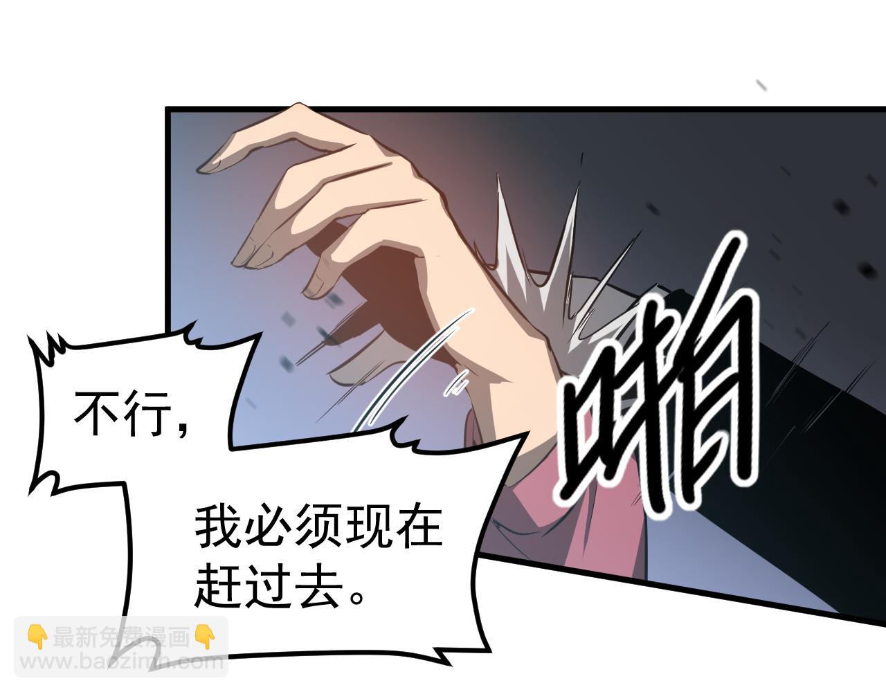 超凡進化 - 第139話 你怎麼在這！(1/4) - 4