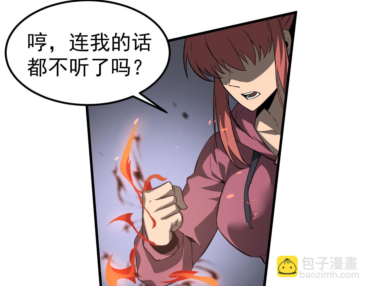 超凡進化 - 第139話 你怎麼在這！(1/4) - 8