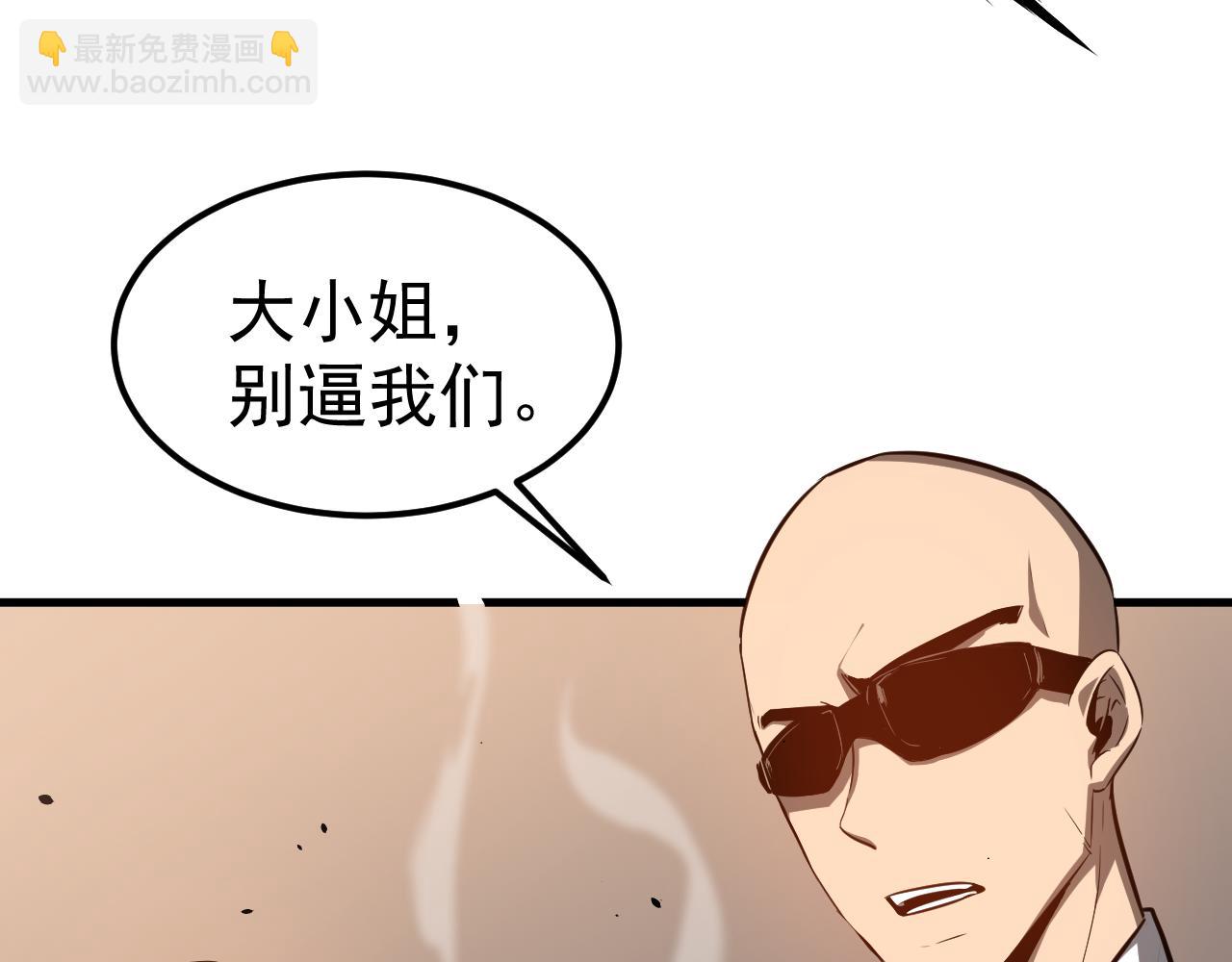 超凡進化 - 第139話 你怎麼在這！(2/4) - 8