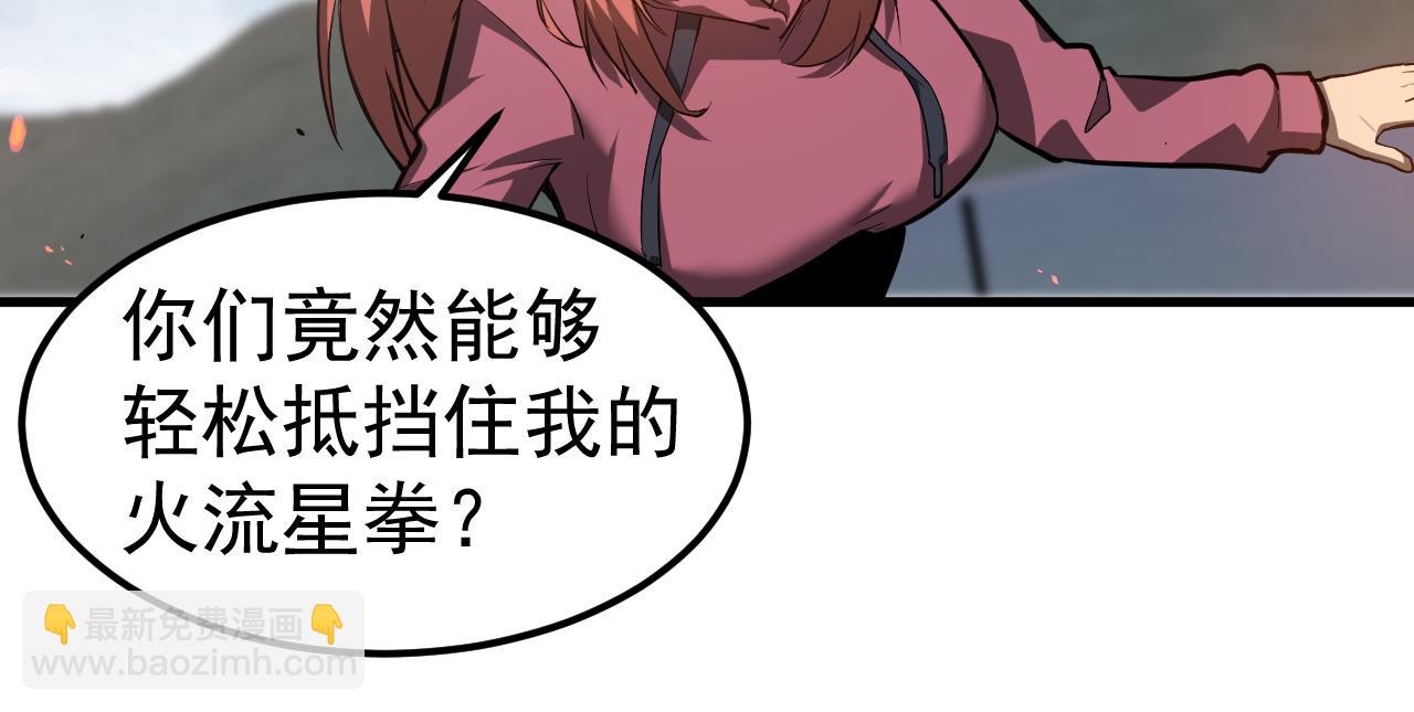 超凡進化 - 第139話 你怎麼在這！(2/4) - 3