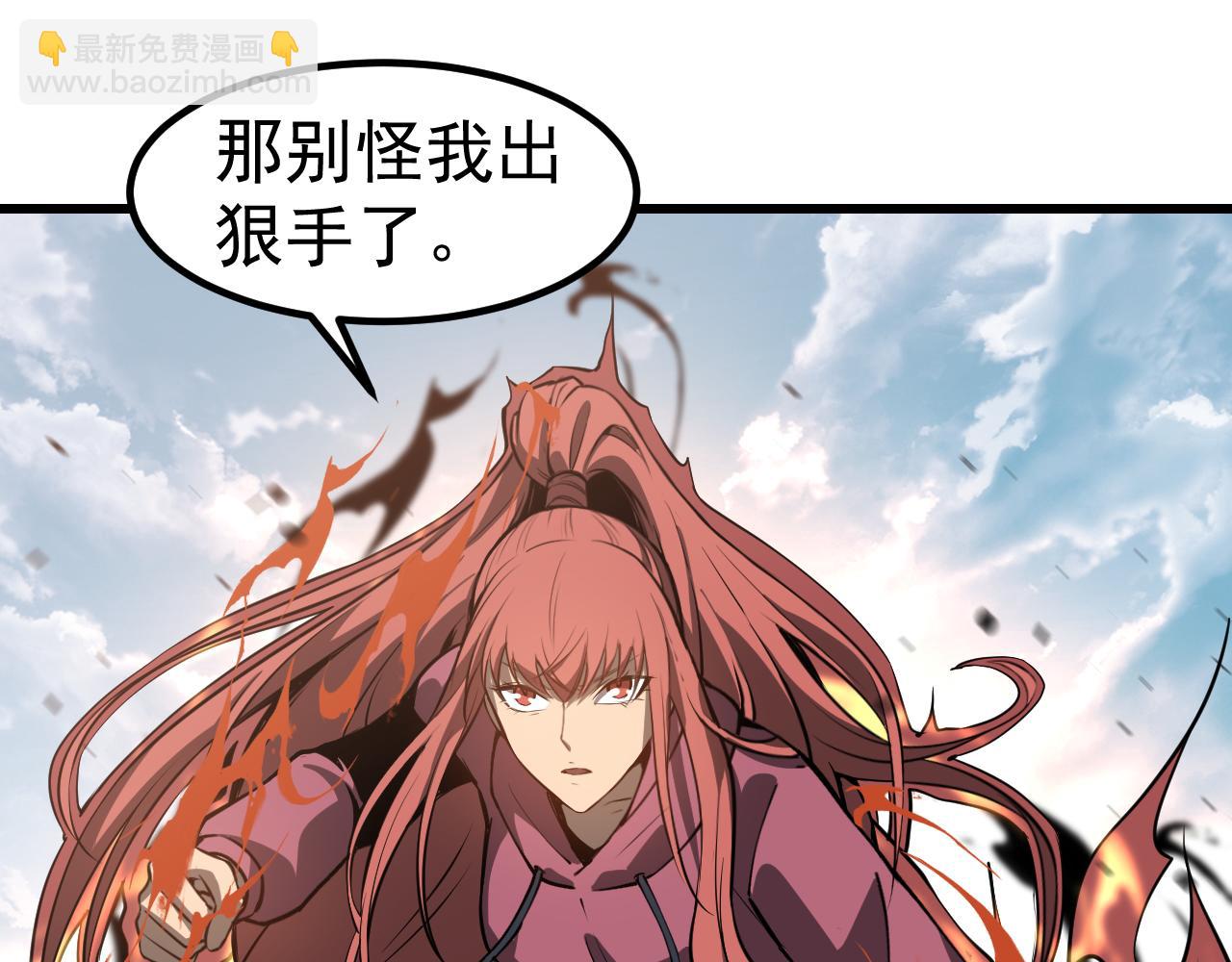 超凡進化 - 第139話 你怎麼在這！(2/4) - 4