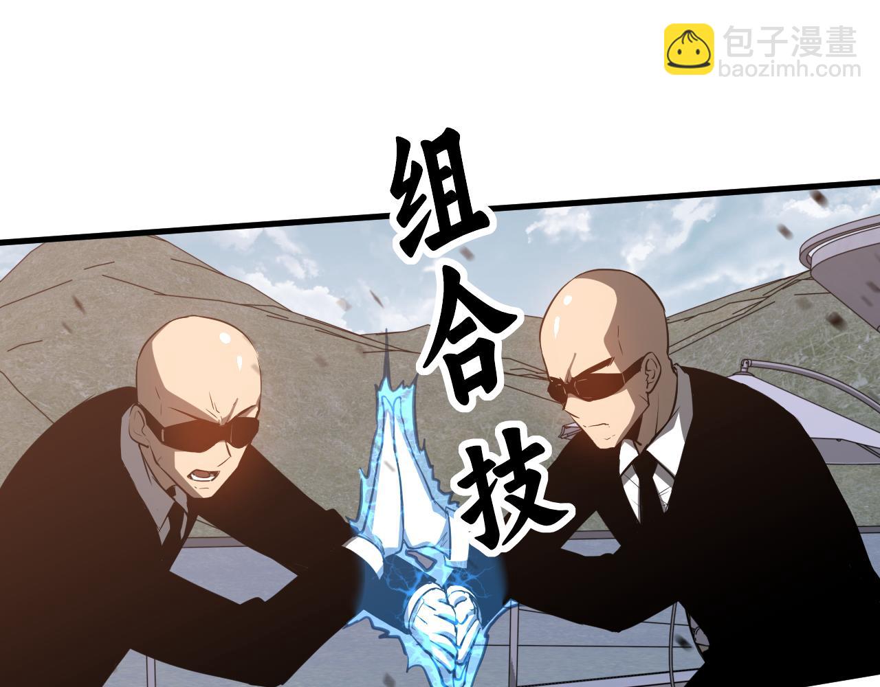 超凡進化 - 第139話 你怎麼在這！(2/4) - 4