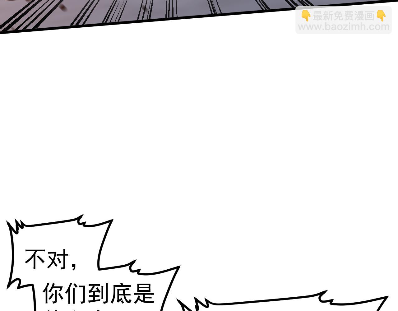 超凡進化 - 第139話 你怎麼在這！(2/4) - 3