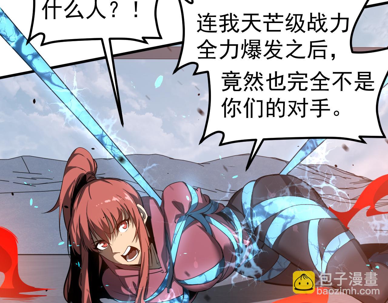 超凡進化 - 第139話 你怎麼在這！(2/4) - 4