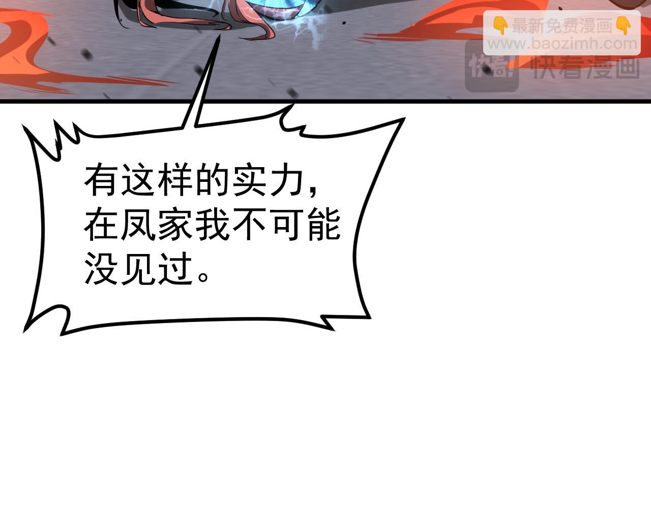 超凡進化 - 第139話 你怎麼在這！(2/4) - 5