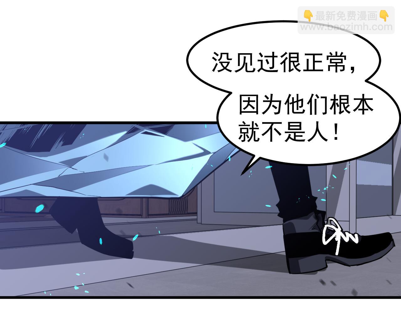 超凡進化 - 第139話 你怎麼在這！(2/4) - 6