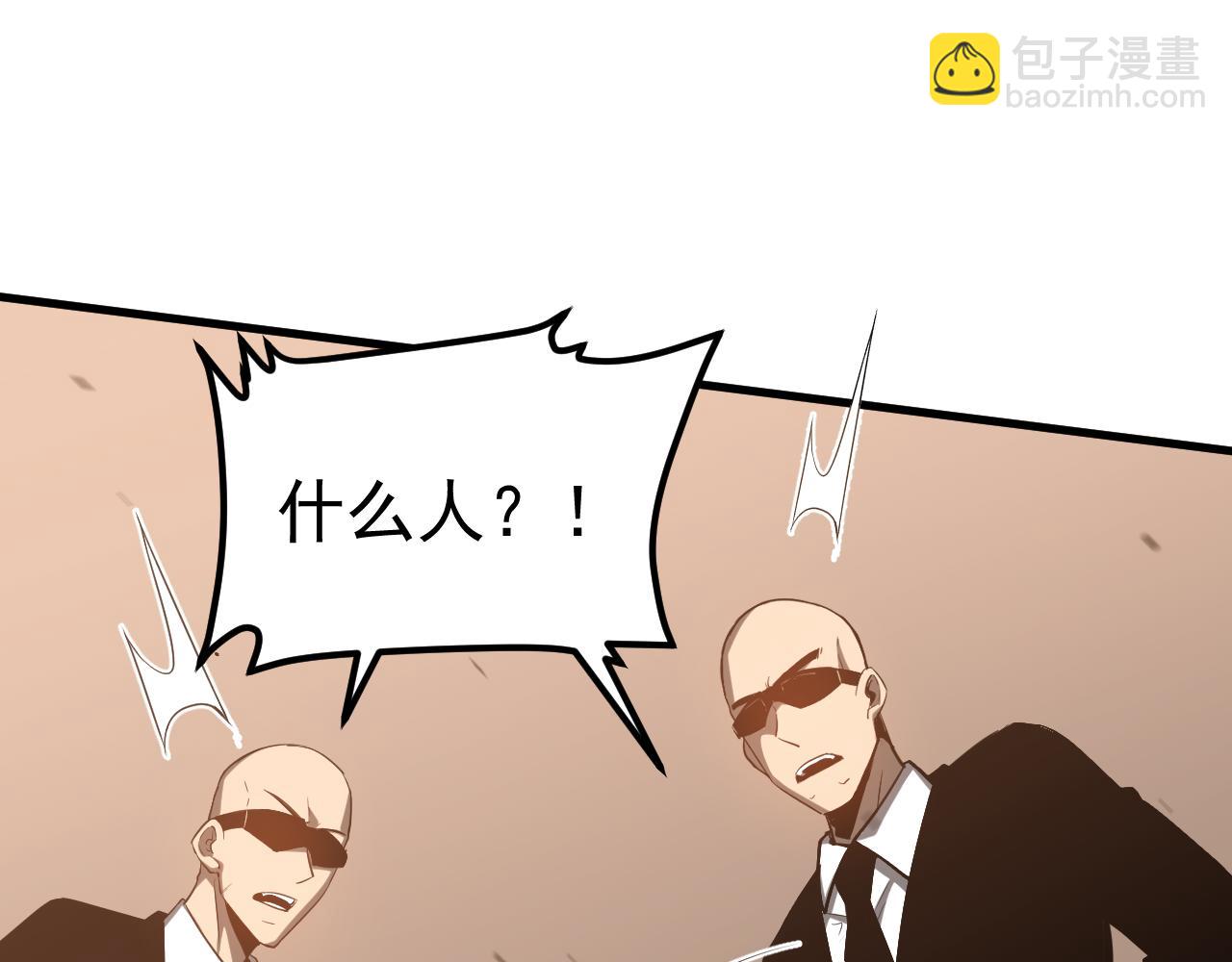 超凡進化 - 第139話 你怎麼在這！(2/4) - 7