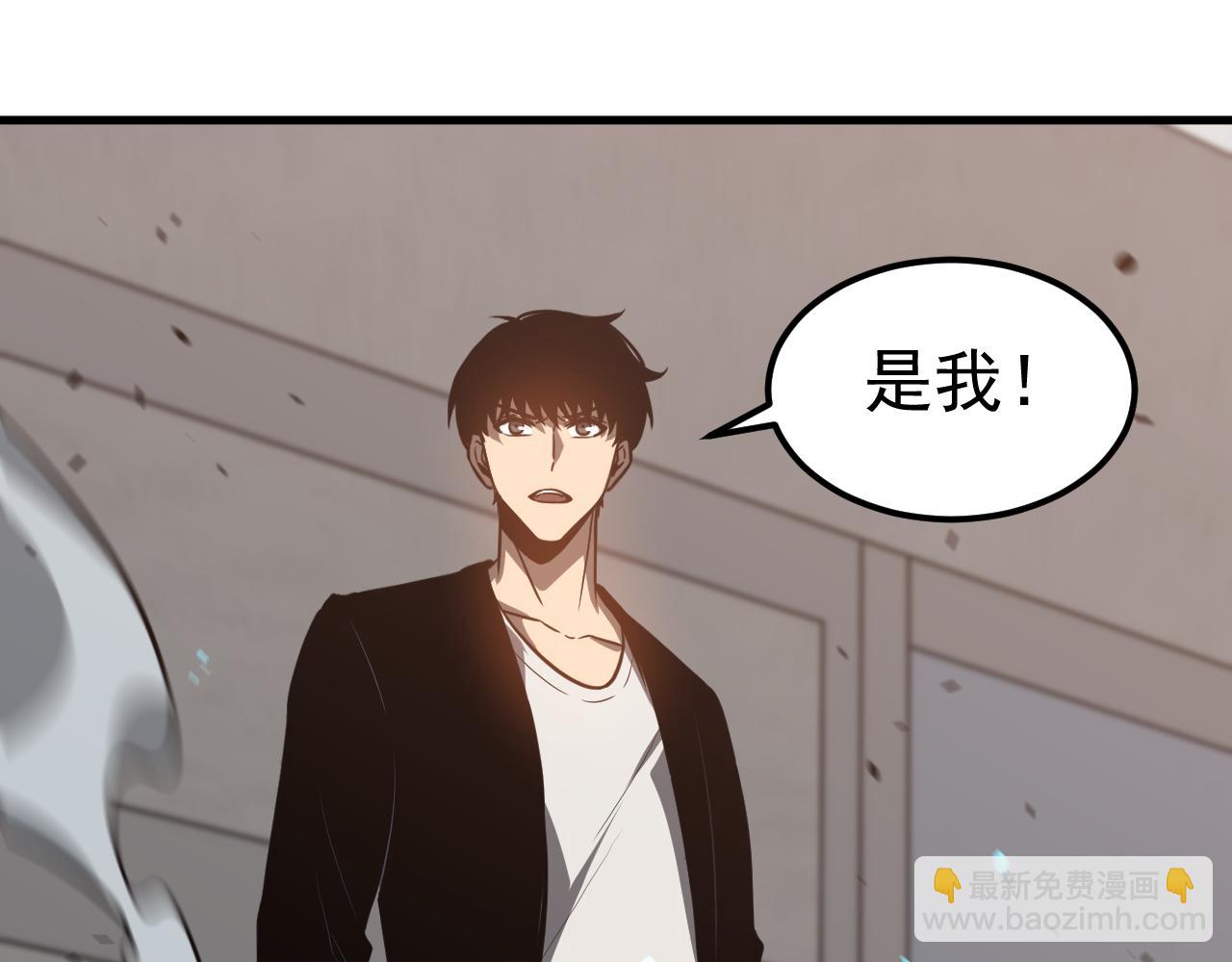 超凡進化 - 第139話 你怎麼在這！(2/4) - 1