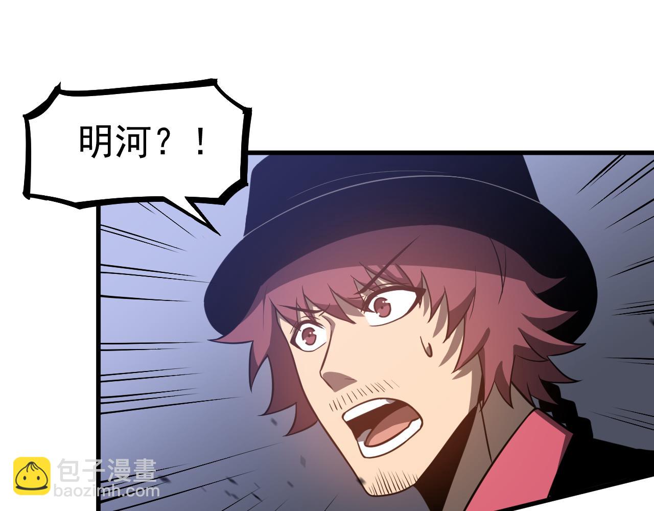 超凡進化 - 第139話 你怎麼在這！(2/4) - 4