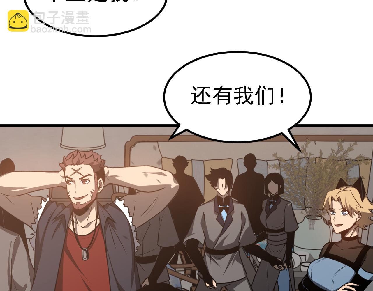 超凡進化 - 第139話 你怎麼在這！(2/4) - 8