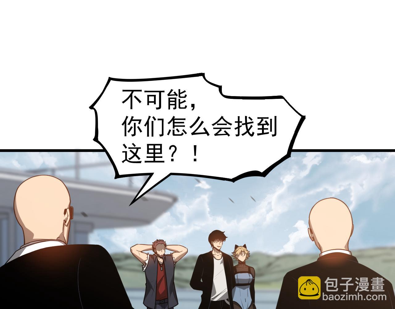 超凡進化 - 第139話 你怎麼在這！(2/4) - 5