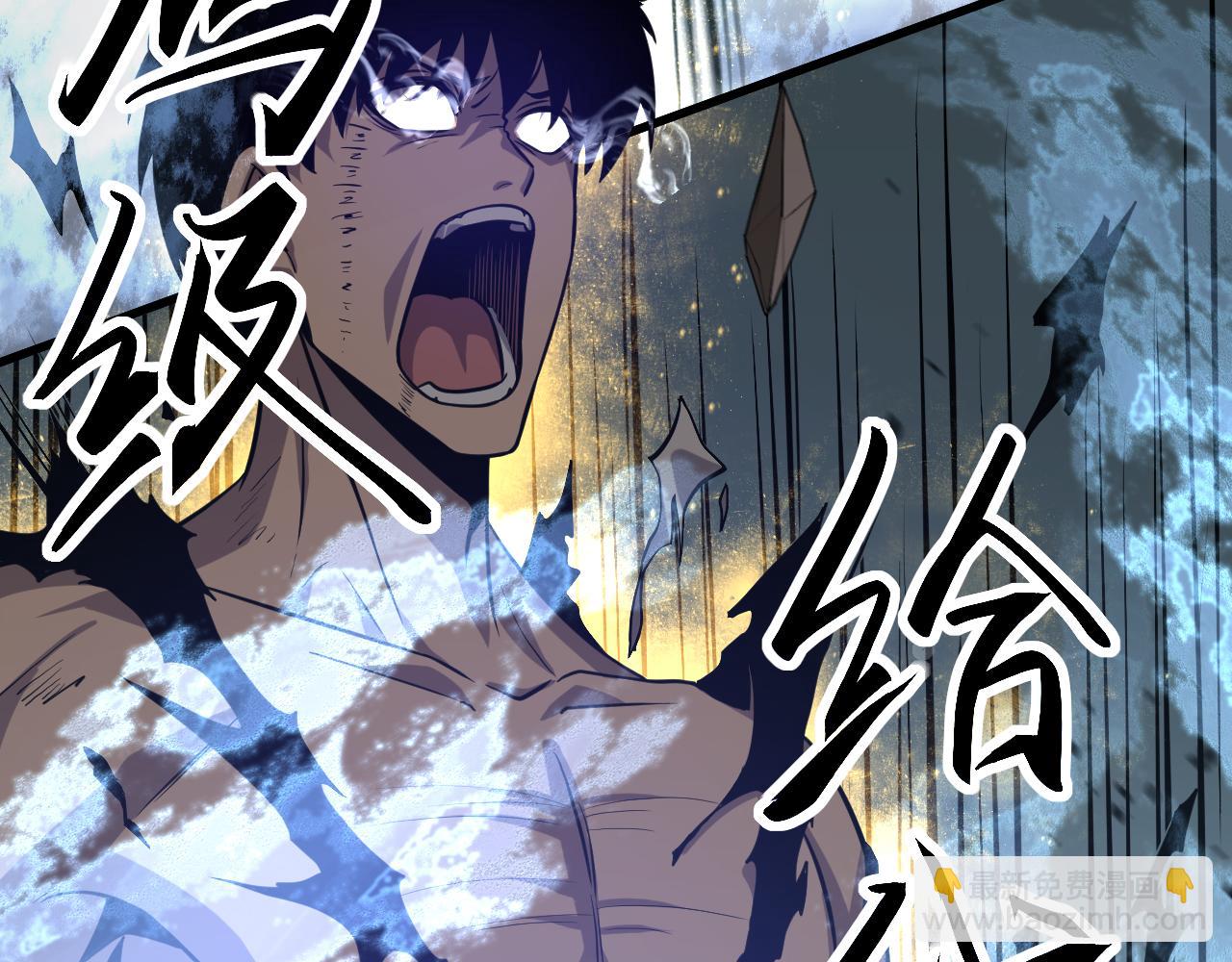 超凡進化 - 完結話 突破！白鴻級！（第三季完結）(3/4) - 7