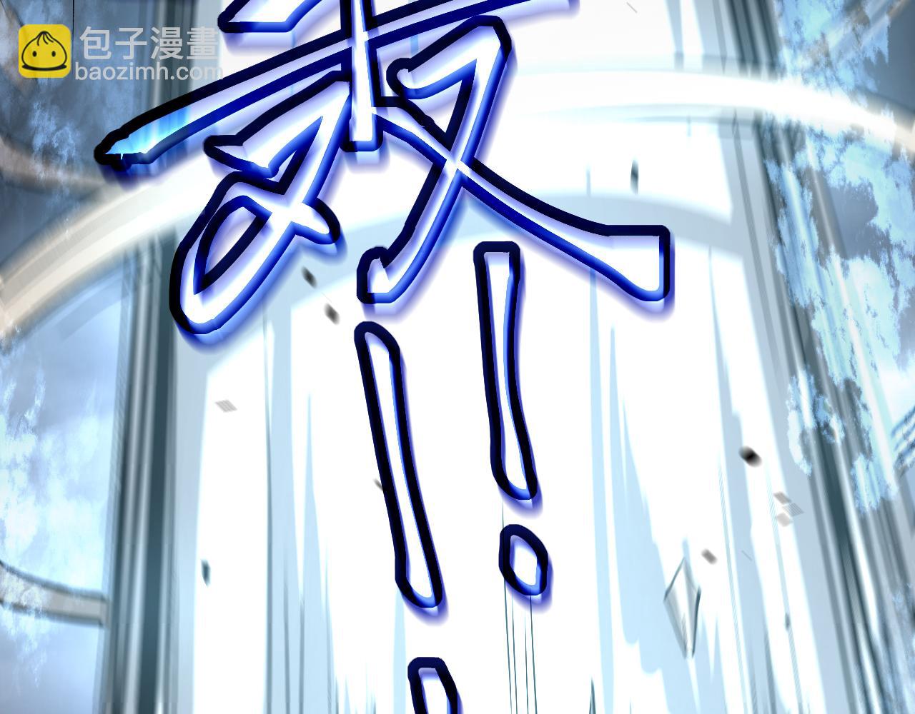 超凡進化 - 完結話 突破！白鴻級！（第三季完結）(3/4) - 2