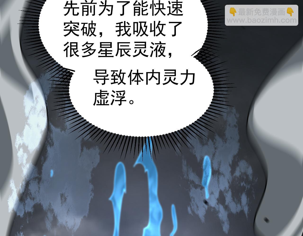 超凡進化 - 完結話 突破！白鴻級！（第三季完結）(3/4) - 5