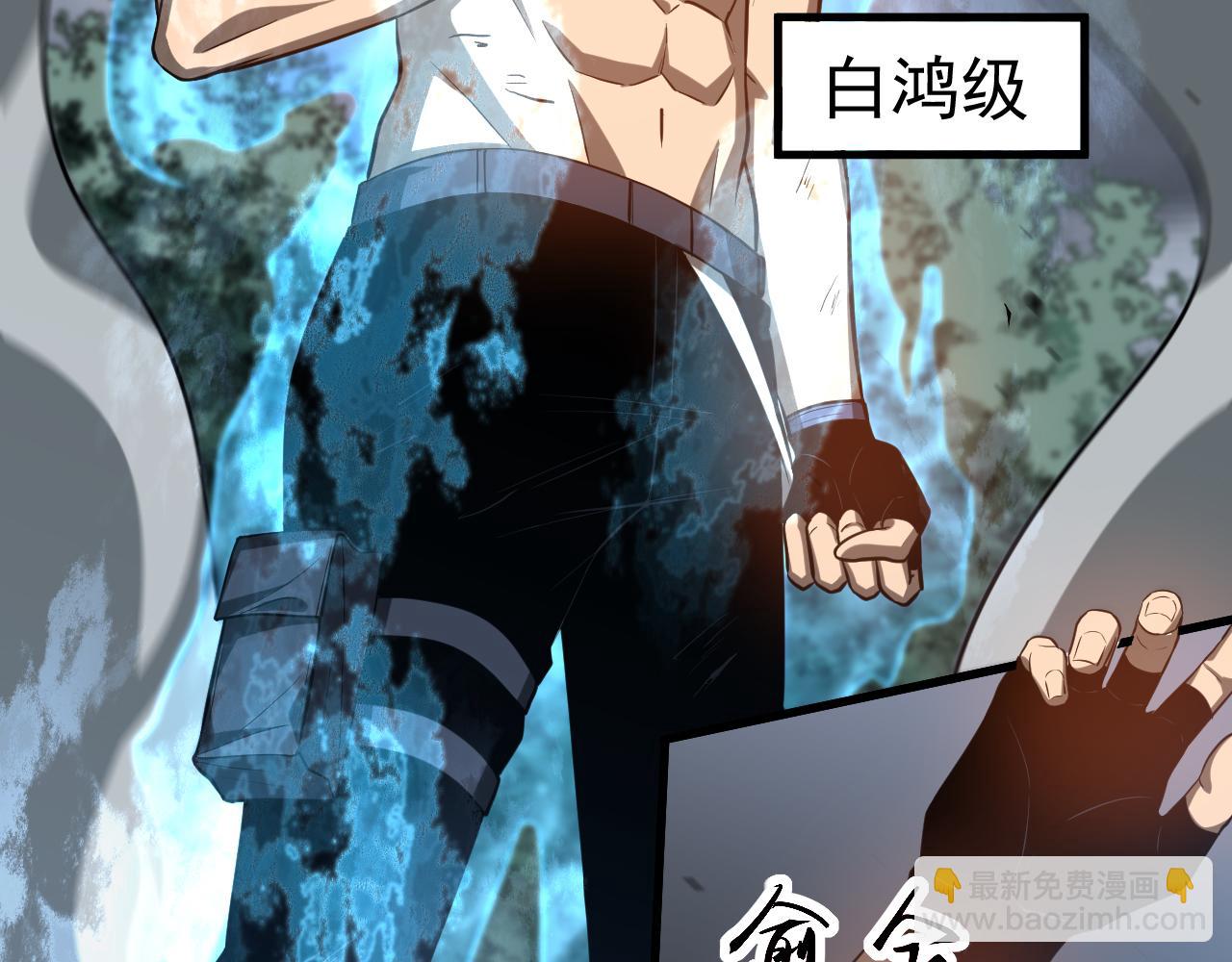 超凡進化 - 完結話 突破！白鴻級！（第三季完結）(3/4) - 7