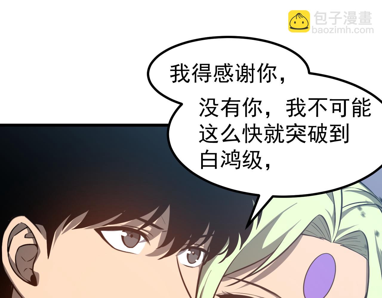 超凡進化 - 完結話 突破！白鴻級！（第三季完結）(3/4) - 5