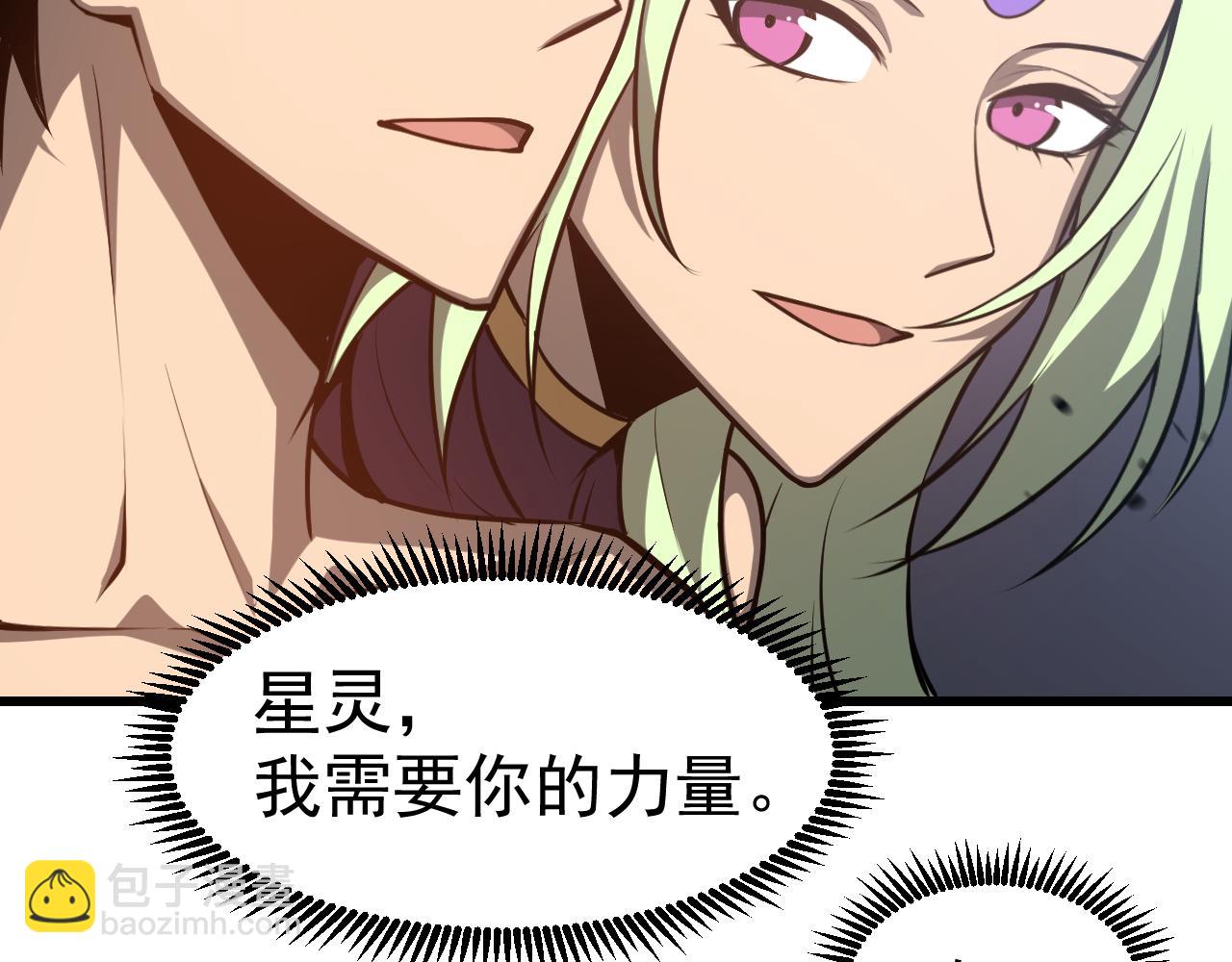 超凡進化 - 完結話 突破！白鴻級！（第三季完結）(3/4) - 6