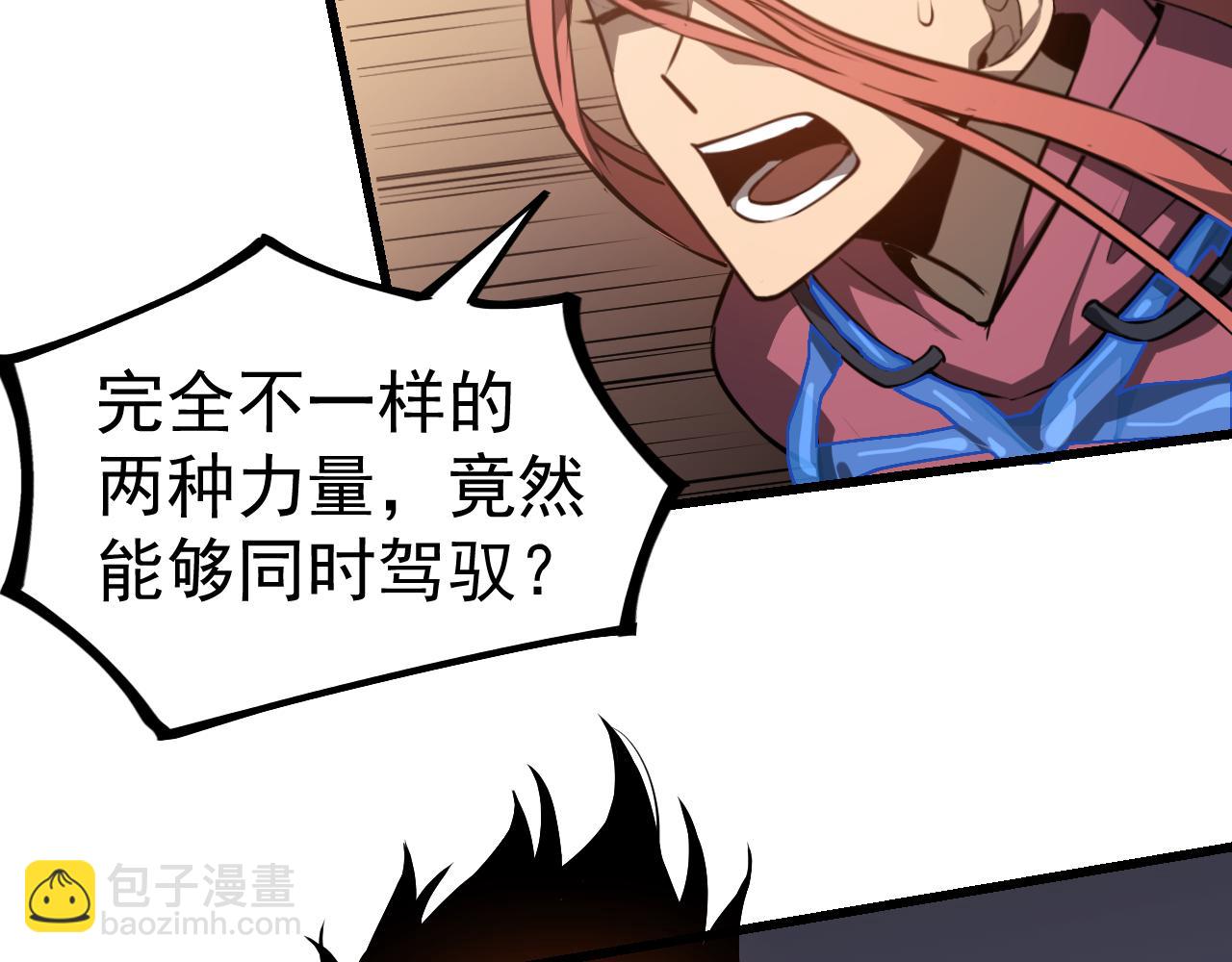 超凡進化 - 完結話 突破！白鴻級！（第三季完結）(3/4) - 1