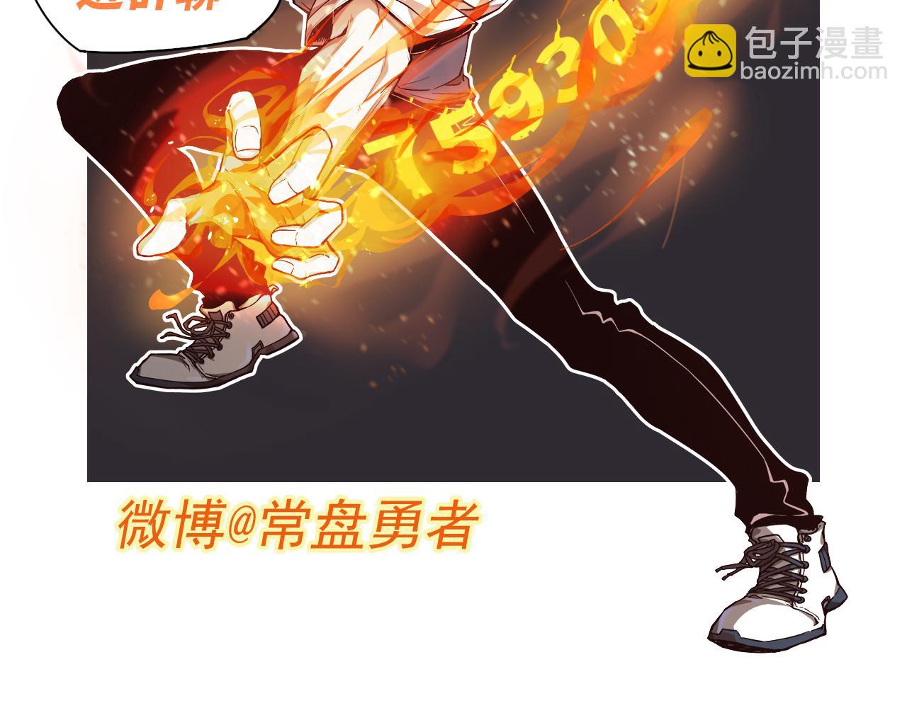 超凡進化 - 完結話 突破！白鴻級！（第三季完結）(4/4) - 1