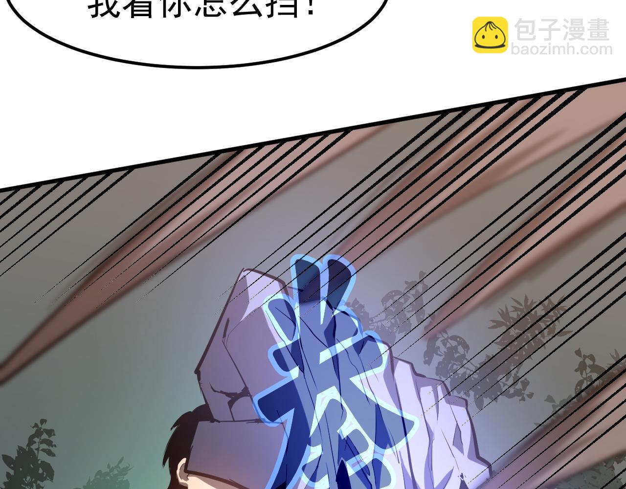 超凡進化 - 完結話 突破！白鴻級！（第三季完結）(2/4) - 6