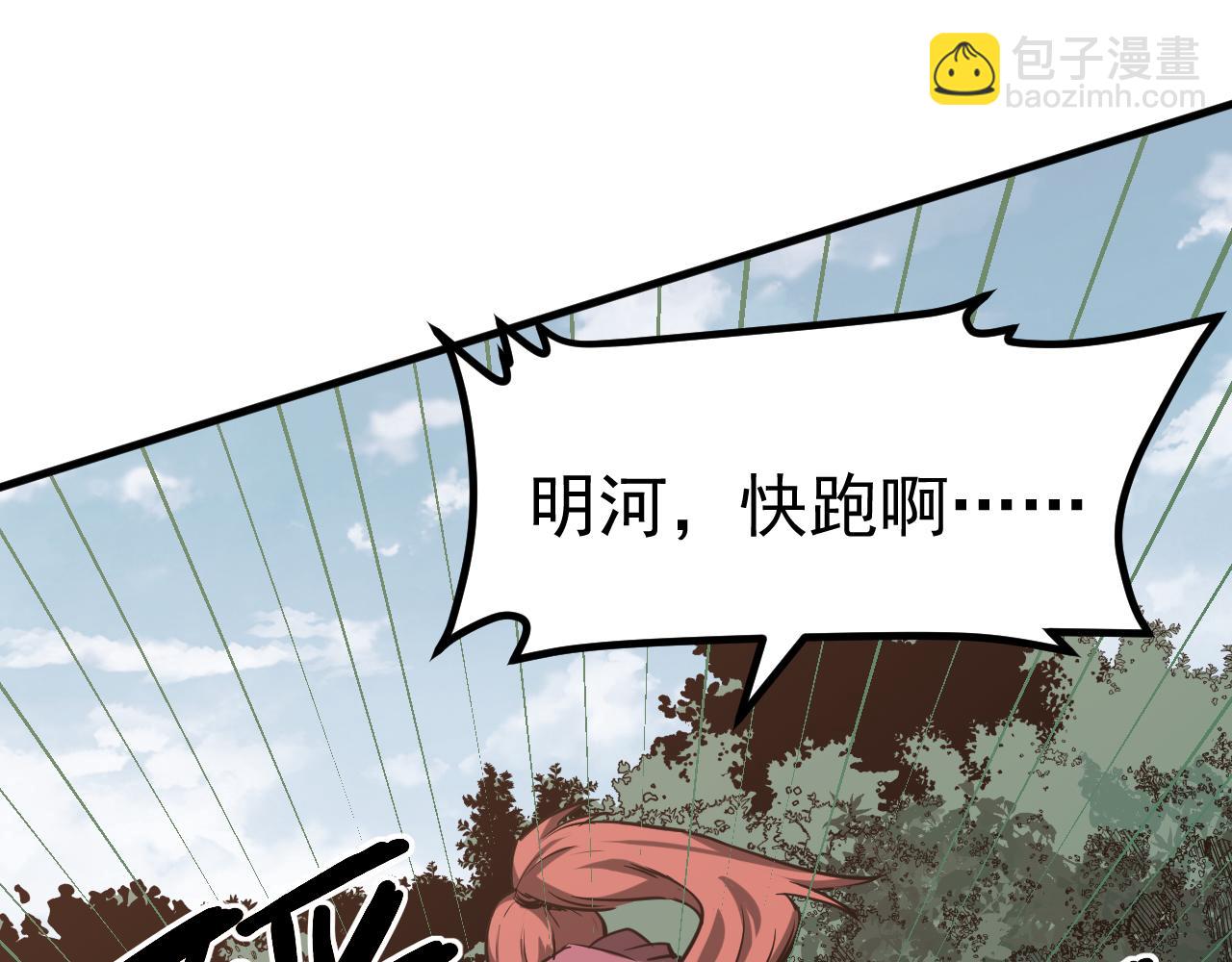 超凡進化 - 完結話 突破！白鴻級！（第三季完結）(2/4) - 8