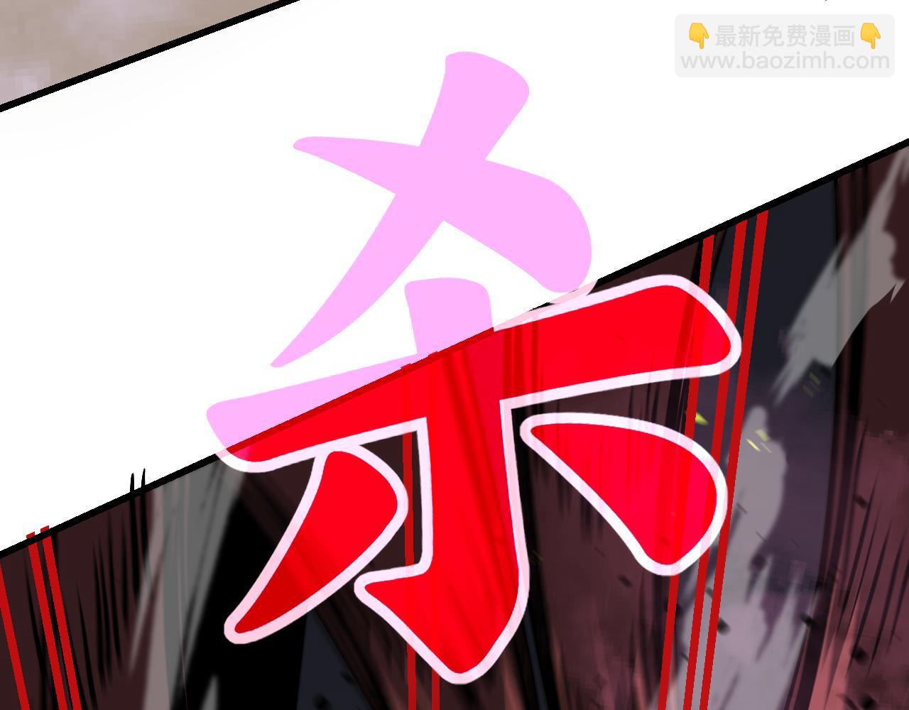 超凡進化 - 完結話 突破！白鴻級！（第三季完結）(2/4) - 8