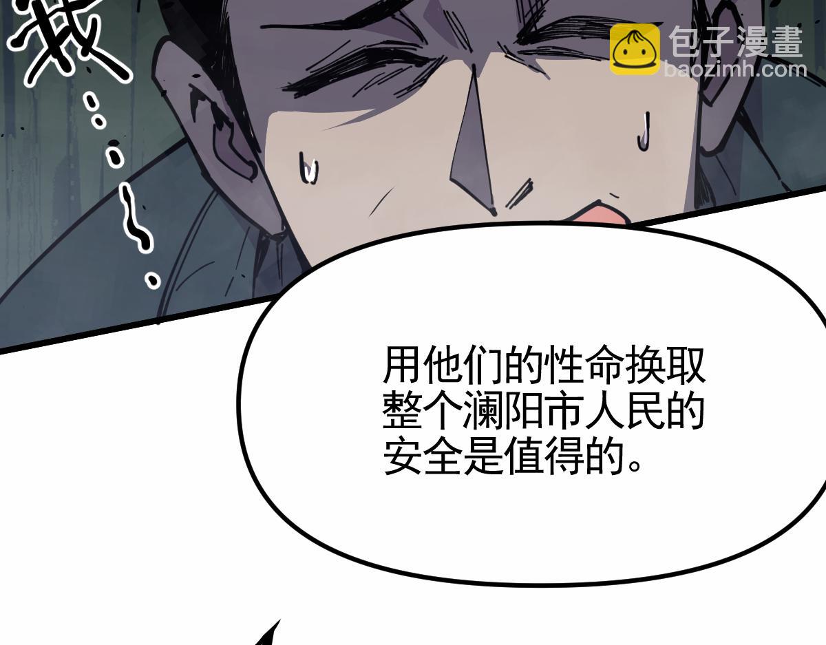超凡進化 - 14話 被迫應戰!!(3/3) - 5