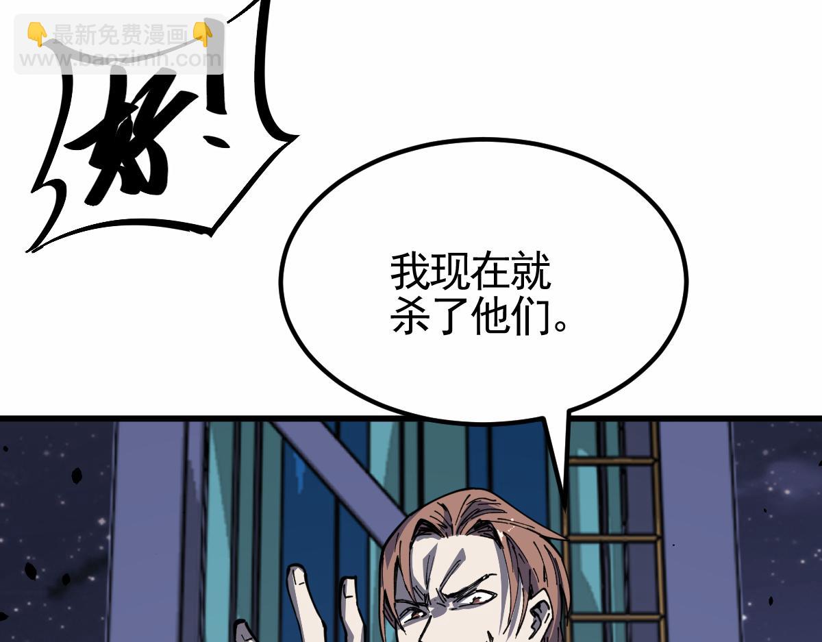 超凡進化 - 14話 被迫應戰!!(3/3) - 6