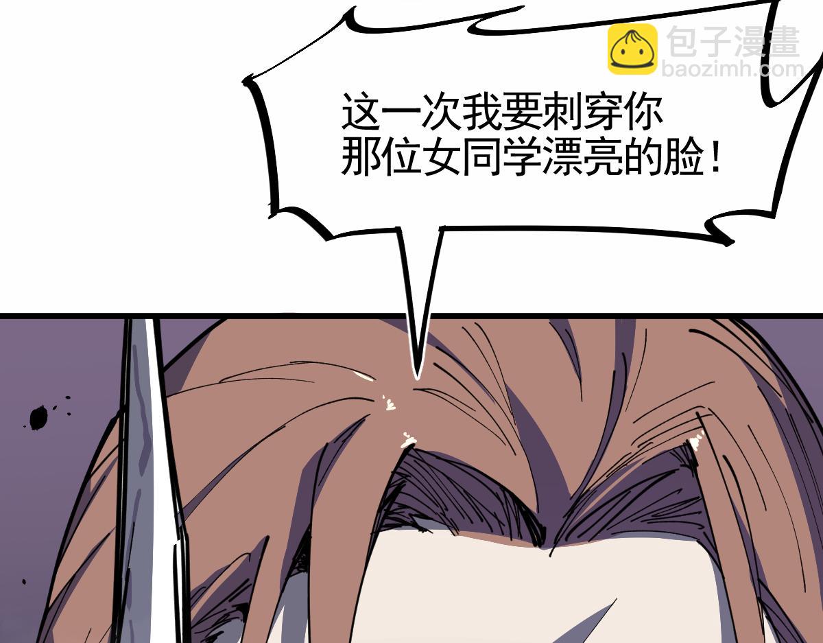 超凡進化 - 14話 被迫應戰!!(3/3) - 1